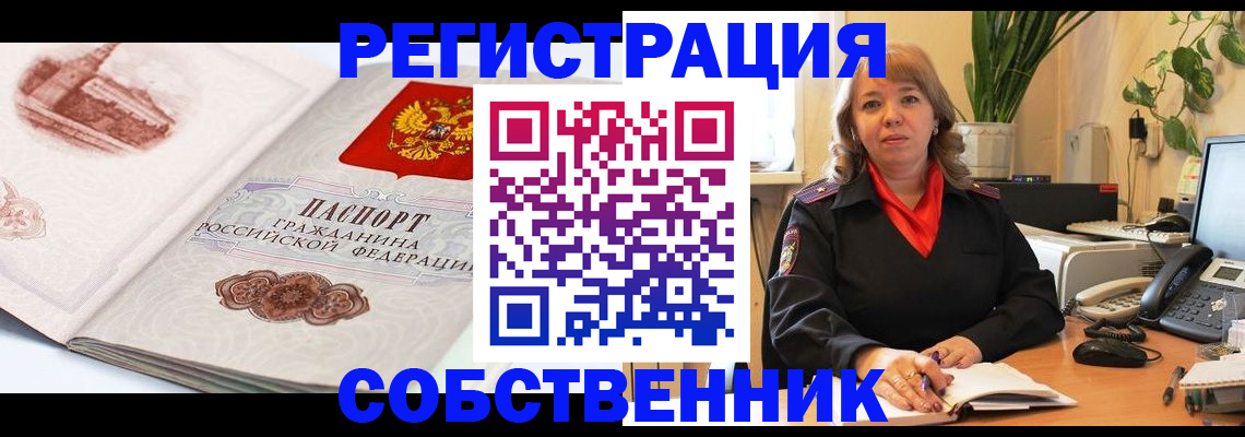 регистрация в Струнино