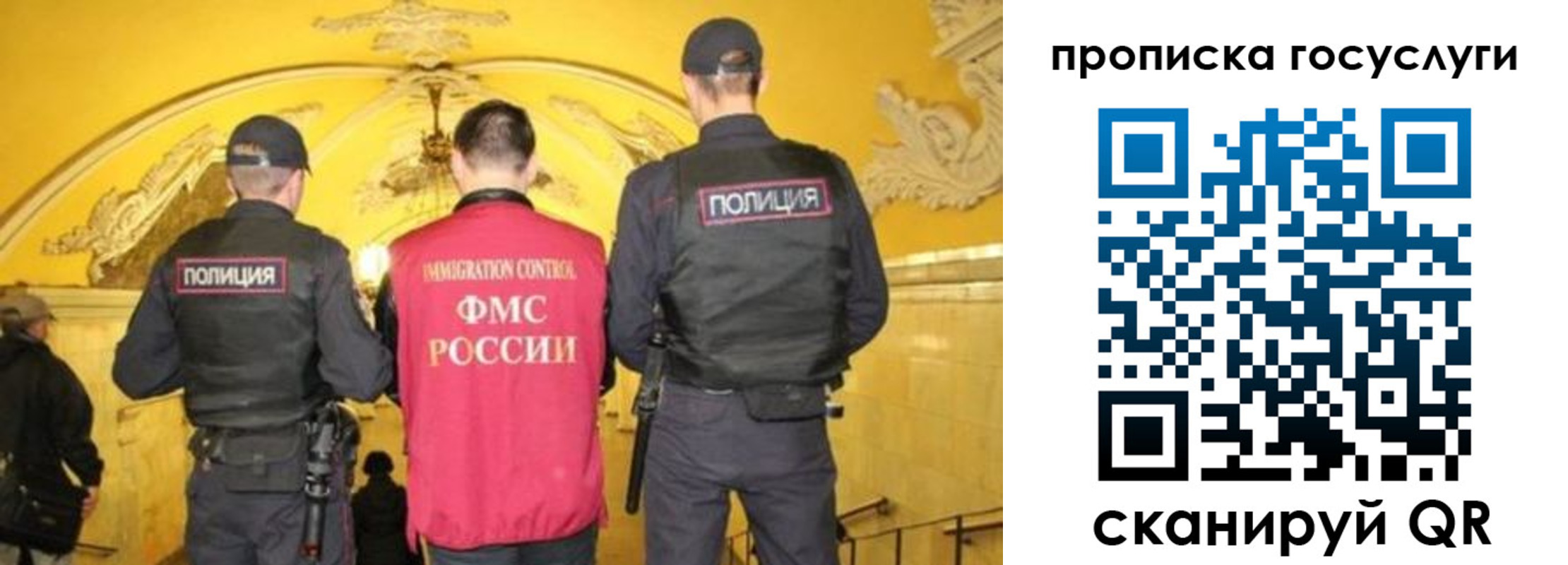 временная регистрация надежно в Струнино