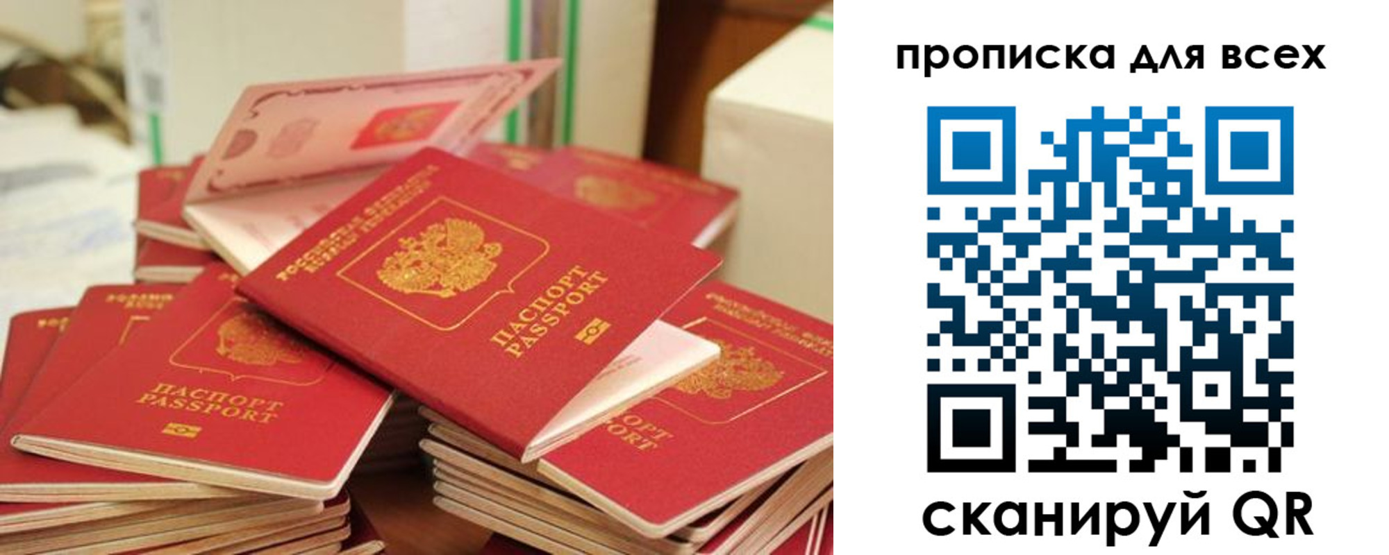 прописка для кредита в Струнино