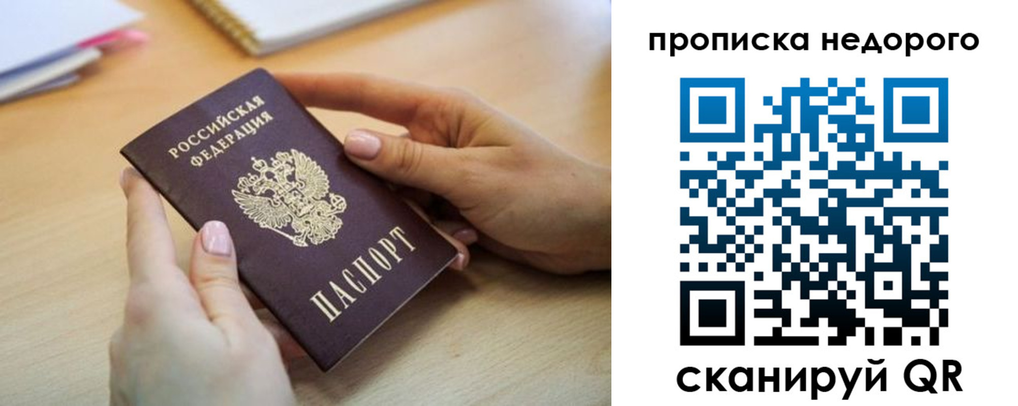 прописка в квартире в Струнино