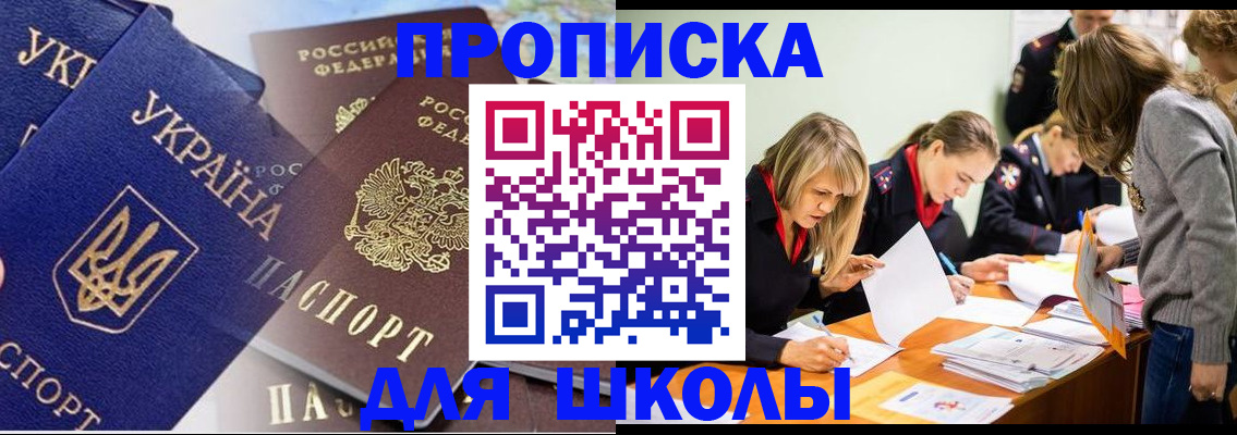 прописка регистрация в Струнино