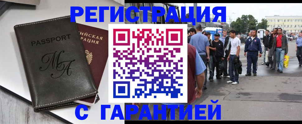 временная регистрация собственник в Струнино