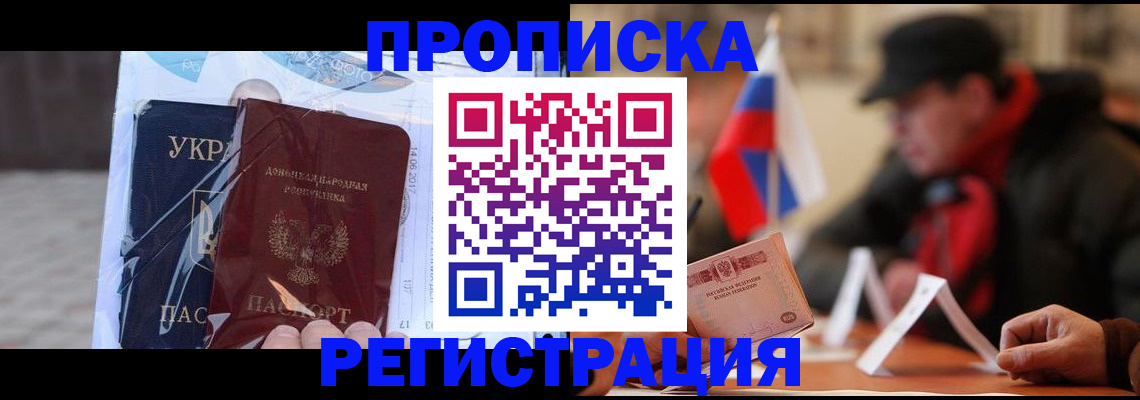 временная регистрация законно в Струнино