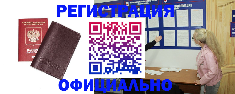 временная регистрация в квартире в Струнино