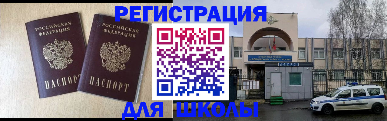 временная регистрация гарантия в Струнино