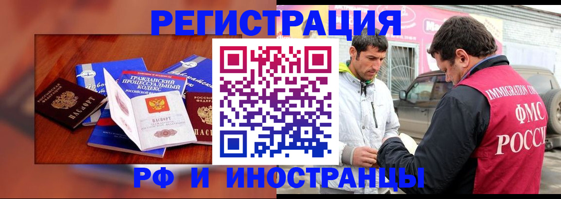 купить прописку в Струнино