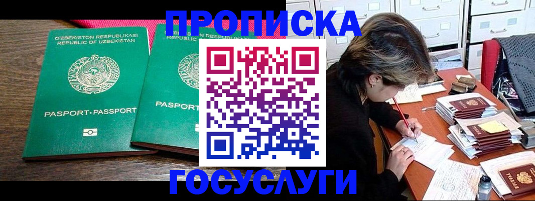 временная регистрация законно в Струнино